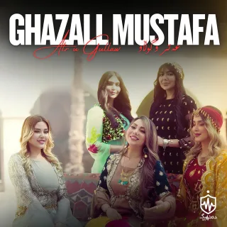عەتر و گۆڵاو